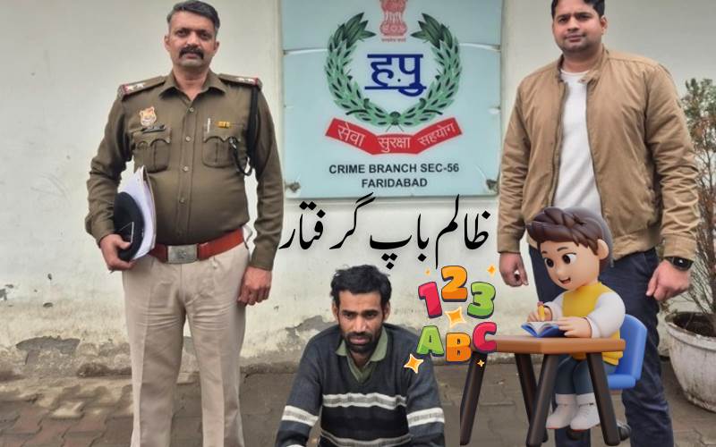 چار سالہ  بیٹی کےقتل کےالزام میں باپ گرفتار 